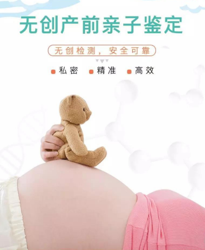 邯郸孕期鉴定正规中心去哪里办理,邯郸怀孕亲子鉴定准确率高吗